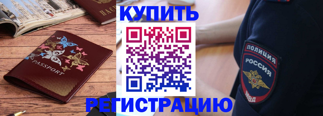 прописка паспорт в Калужской области