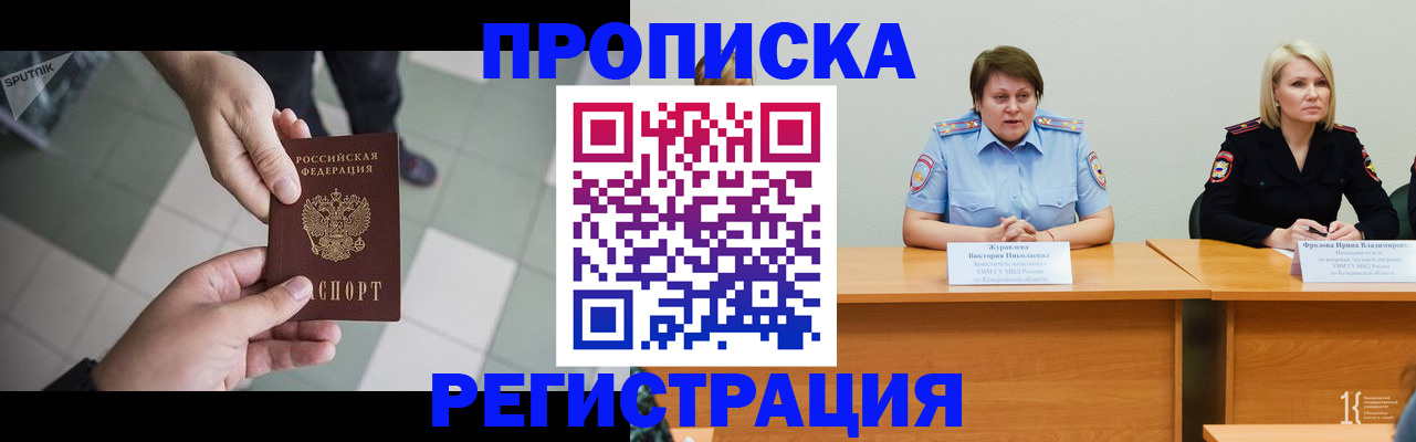 прописка штамп в Калужской области