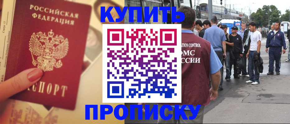 прописка для работы в Калужской области